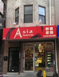 Asia Bakery, Philadelphia, PA